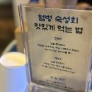 (주)엘지전자 서면서비스지점 | 서면 웨이팅 맛집 첨벙 내돈내산 후기 | 서면 술집 추천 리스트