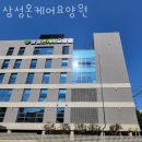 삼성온케어요양원 | 대구요양원 삼성온케어요양원 위치