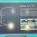 천주교 순례길 - 김대건길 이미지