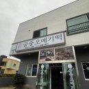 궁중오메기떡 | 제주 궁중오메기떡 맛집 내돈내산 후기 , 제주 오메기떡 선물로 딱 좋은 곳