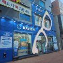 다온안경원 | 다비치안경점 천안백석점 렌즈 구매 솔직 후기