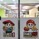 평산반점 이미지