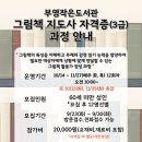 부영작은도서관 이미지