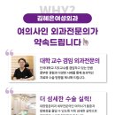 김혜은여성외과의원 이미지