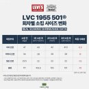 더(THE)소 | [LEVI'S] 리바이스 LVC 1955 501 리지드 W36 L32 구매 후기 : 사이즈팁&amp;소킹 실전 가이드