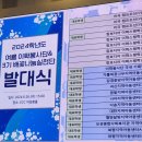 🌿배꽃나눔실천단 3기 활동 후기🌿