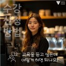 제너럴커피학원 이미지