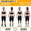 바디챌린짐 이미지