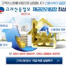 고려신용정보부산지사 | 고려신용정보 부산지사 나만을 위한 재산조사 실속 정보 대공개