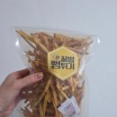 먹어본뻥튀기 이미지