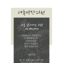 총명한의원 네이버블로그