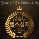 짐플러스 이미지