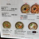 팔당원조칼제비 롯데백화점 부산본점 | 대전 신세계 팔당원조칼제비 메뉴 가격 솔직 이용후기
