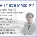 경희한의원 앞 이미지