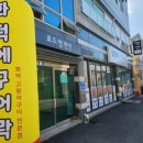 화덕에구어락 이미지