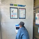 신선동행정복지센터 이미지