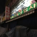 형제만물사 이미지