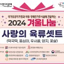 태승그린푸드