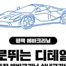 우리크리닝 이미지