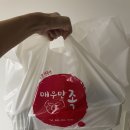 삼백예순세 번째 일상(천안 족발맛집,매우만족)
