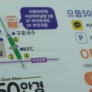 으뜸50안경(사상터미널점) 이미지