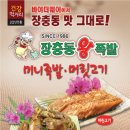 장충동왕족발 이미지