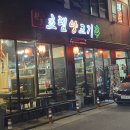 원조초램양고기 이미지