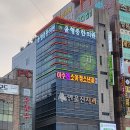 윤형중한의원 이미지