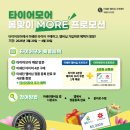 덕이모터스 | 테슬라 주니퍼 타이어 교체 미쉐린 크로스클라이밋3 스포츠