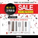 수 에어컨랜드