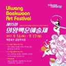 백운호수 공영주차장 이미지