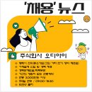 주식회사 오디야 이미지