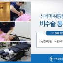 신비마취통증의학과 이미지