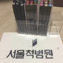 척병원 이미지