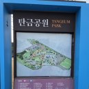 세계무술박물관 | [ 충북 충주 ] 탄금공원 (라바랜드, 세계무술박물관, 미로공원)