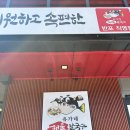 시원 깔끔한 복 육수로 만든 해물칼국수! 충남 공주 맛집 유가네칼국수 공주반포점 후기!