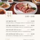 고반가든 여의도본점