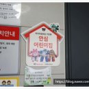 웃는아이어린이집 | 대흥동어린이집 행복한자이어린이집 후기, 우리 아이가 편안하게 웃는 공간이에요!