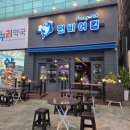 펀비어킹 인천 동암역점 이미지