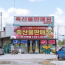 영주축산물도매센터