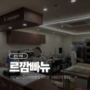 중앙공원로 | 분당 서현동 빵집 발효빵 전문 르깜빠뉴 후기