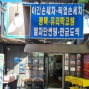 대림손세차 이미지