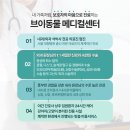 제주동물메디컬센터 이미지