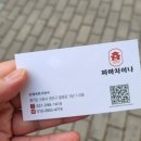 짜마차이나(호매실본점) 이미지