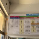 부남버스터미널 이미지