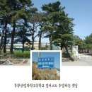 동광산업과학고등학교 이미지