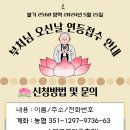 부처님 오신 날 법회 안내 이미지