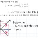 위상수학 4강 예제 2.7 질문입니다 이미지