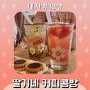 커피콩방 이미지