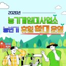 보성군농기계 임대사업소 본점 | [보성소식] 보성군 농기계임대사업소, 농번기 휴일 확대 운영!